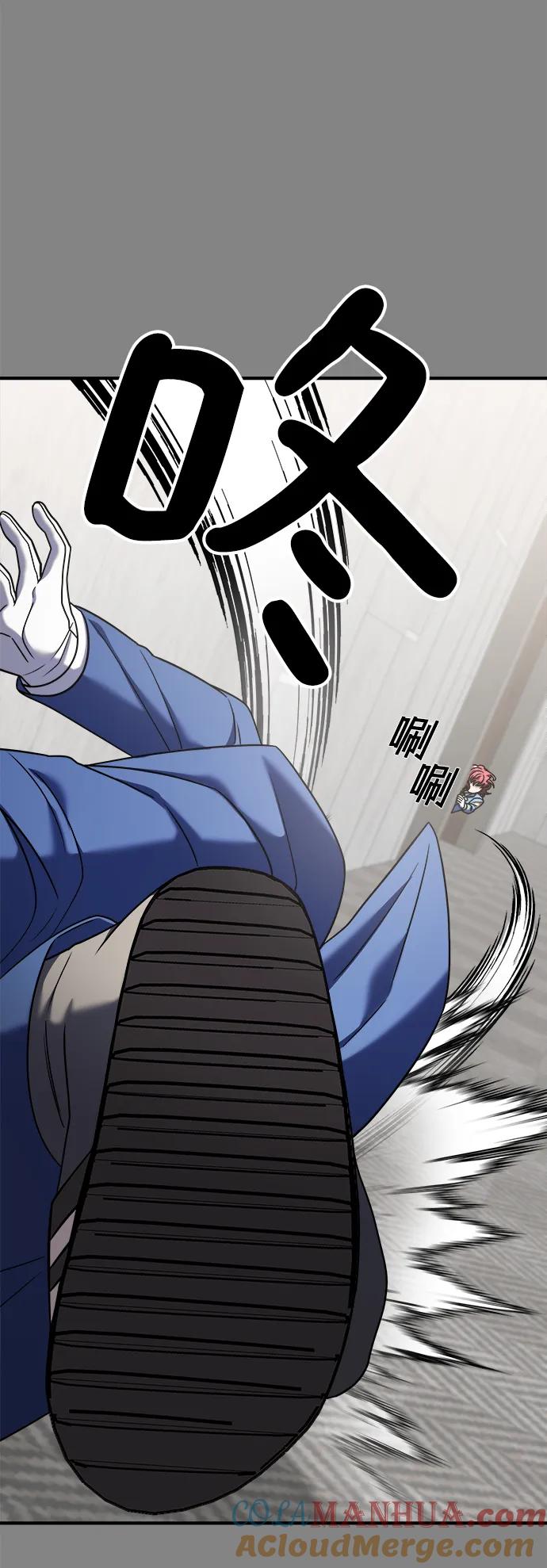 纯情反派 - 第39话 - 第31张图