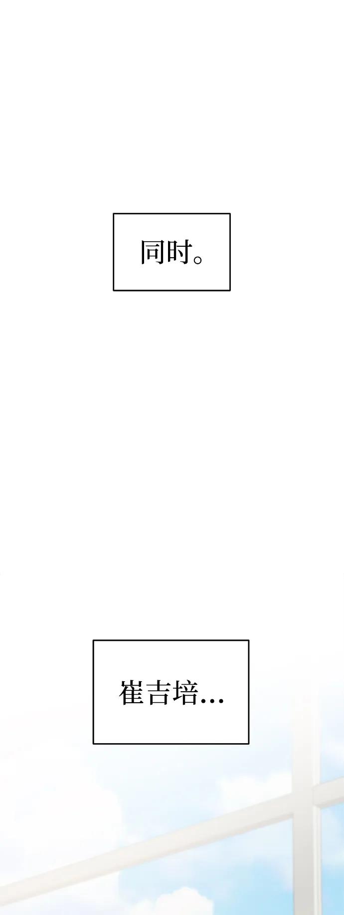 纯情反派 - 第39话 - 第26张图