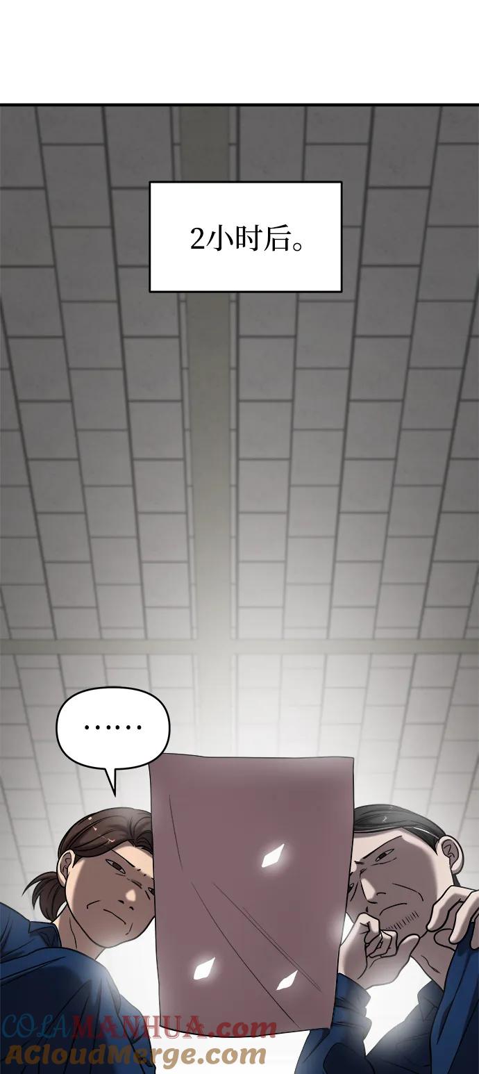 纯情反派 - 第39话 - 第10张图