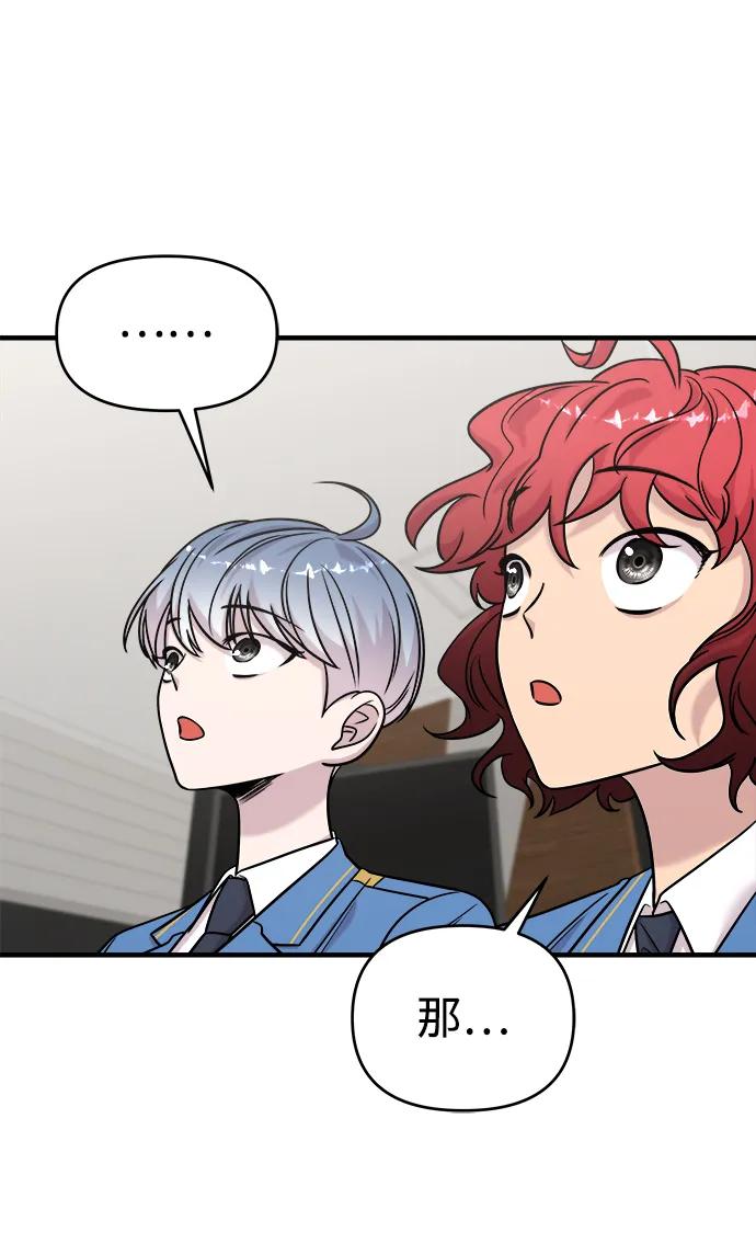 纯情反派 - 第39话 - 第72张图