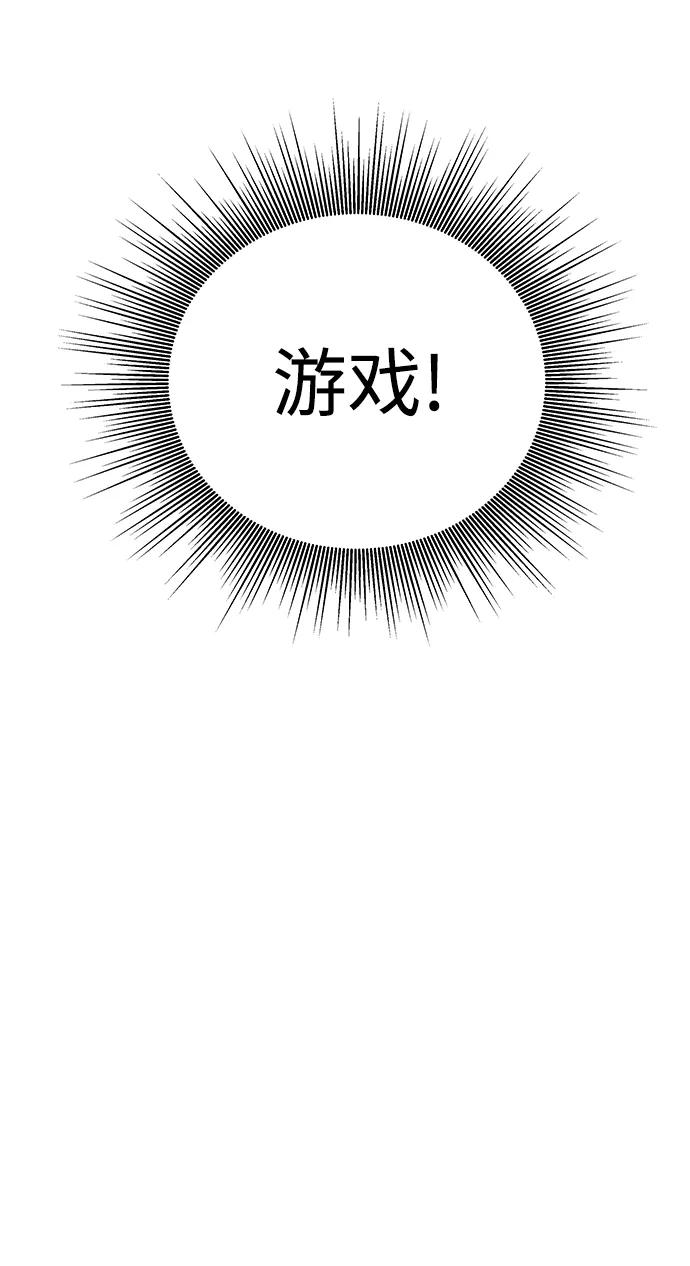 纯情反派 - 第39话 - 第48张图