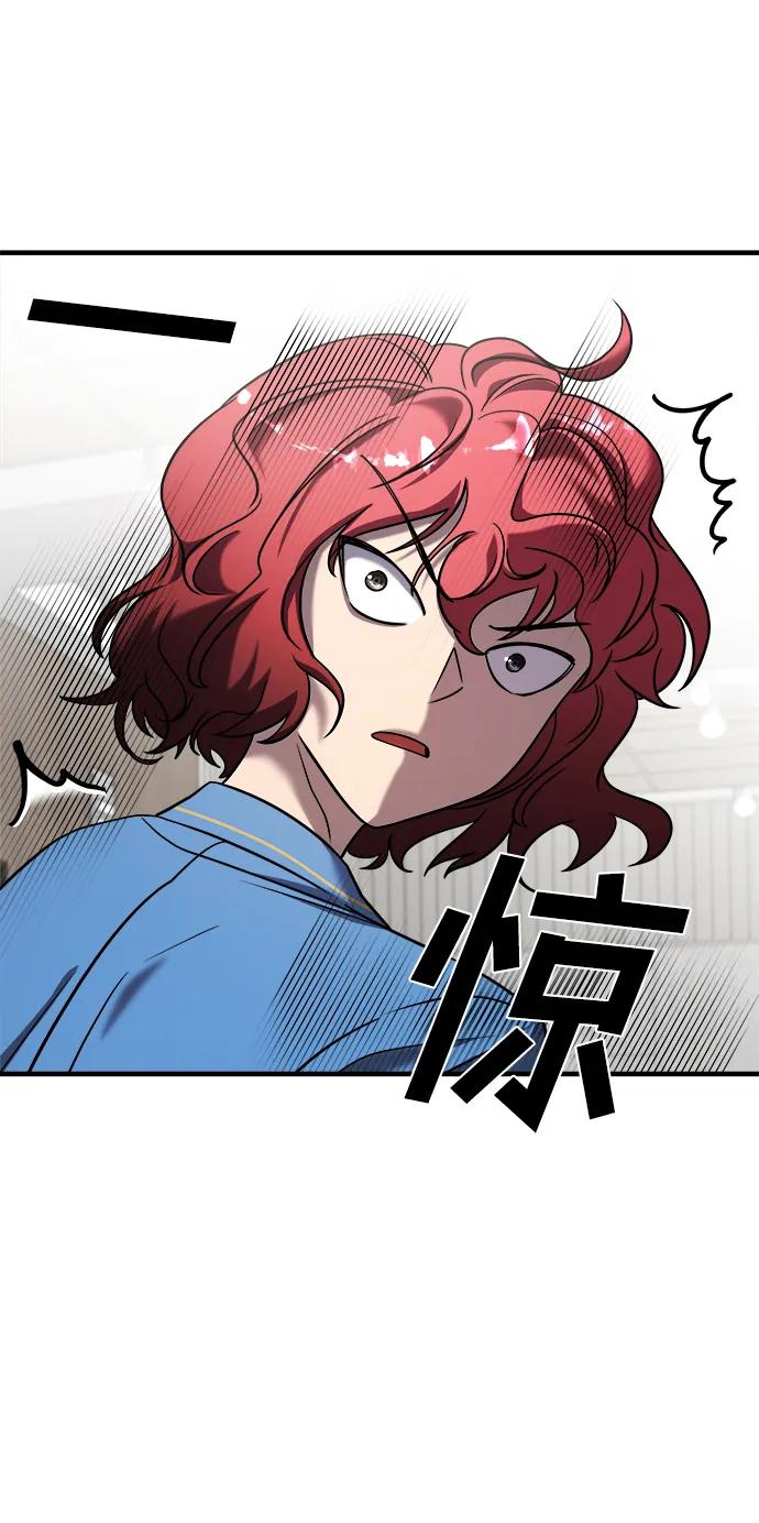 纯情反派 - 第39话 - 第41张图