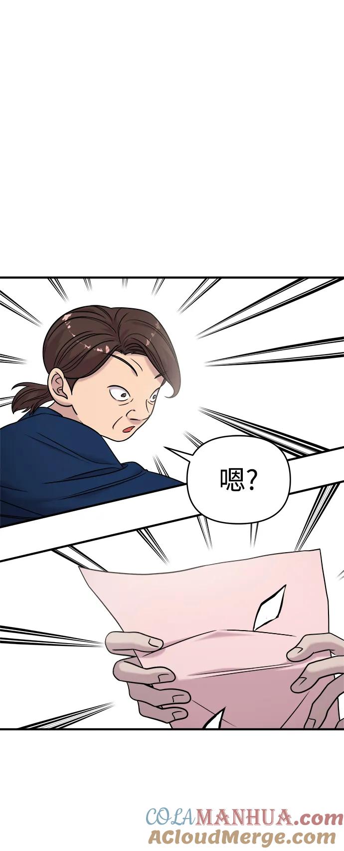 纯情反派 - 第39话 - 第4张图