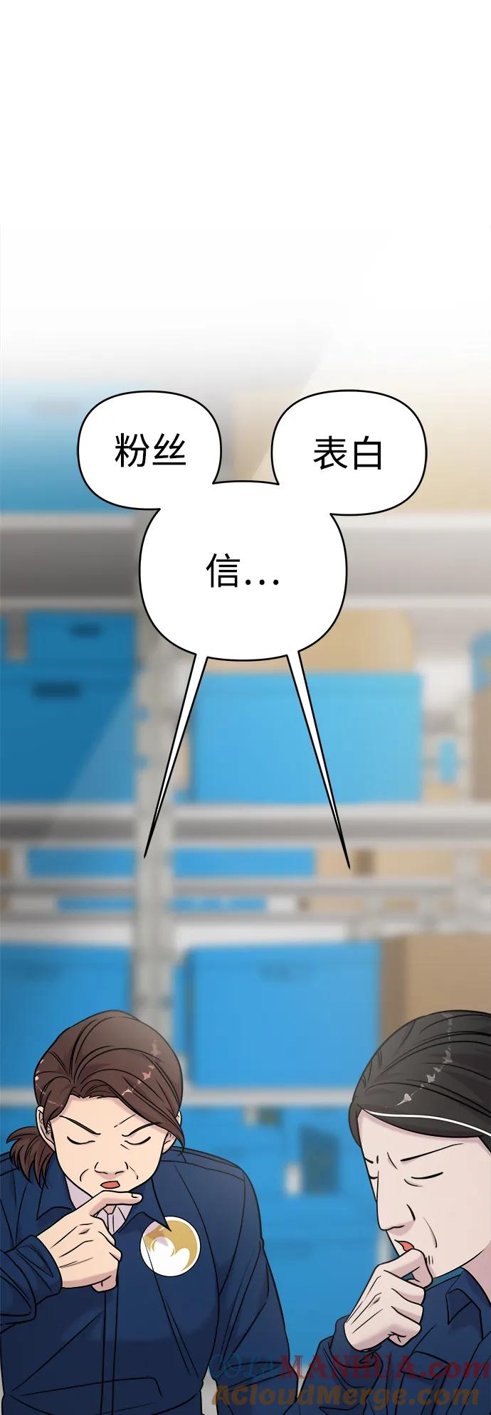 纯情反派 - 第39话 - 第13张图