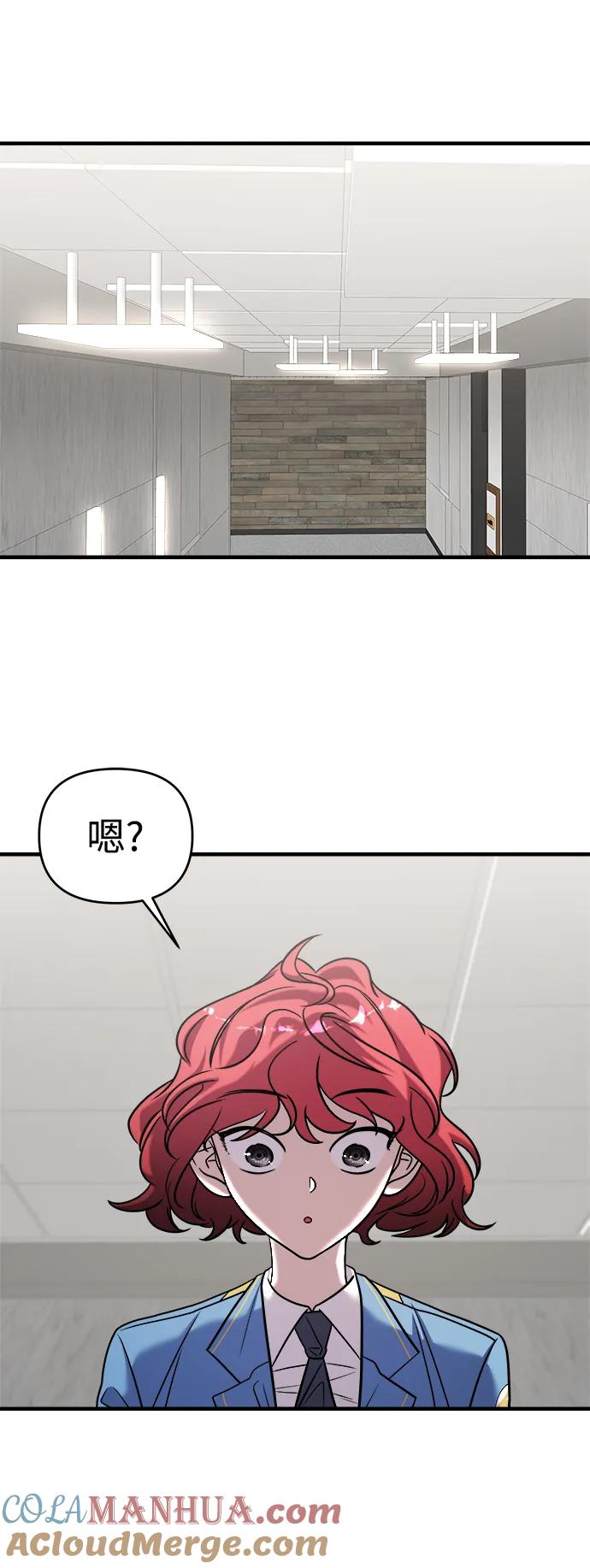 纯情反派 - 第39话 - 第55张图