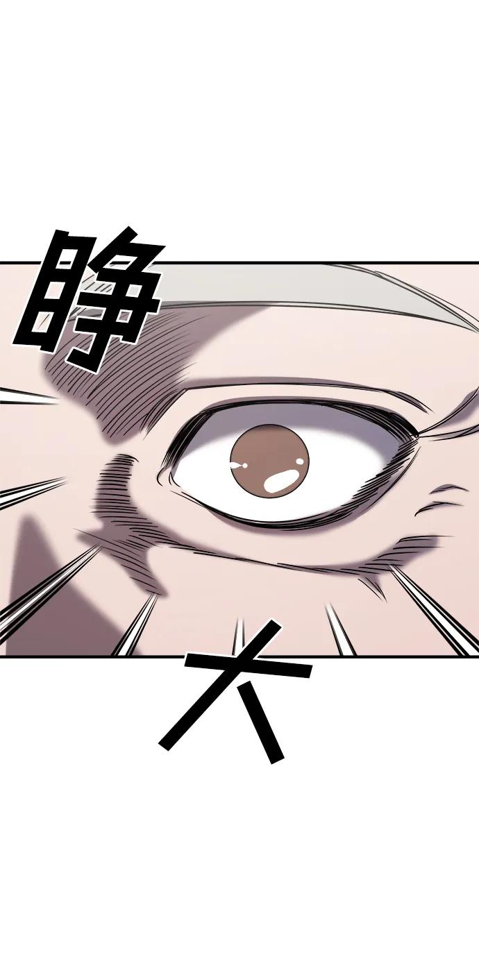 纯情反派 - 第39话 - 第47张图