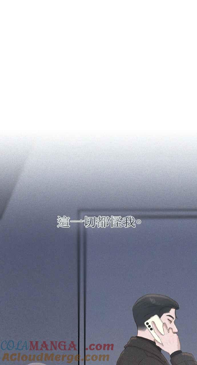 明知这样很疯狂 第40话 第79页