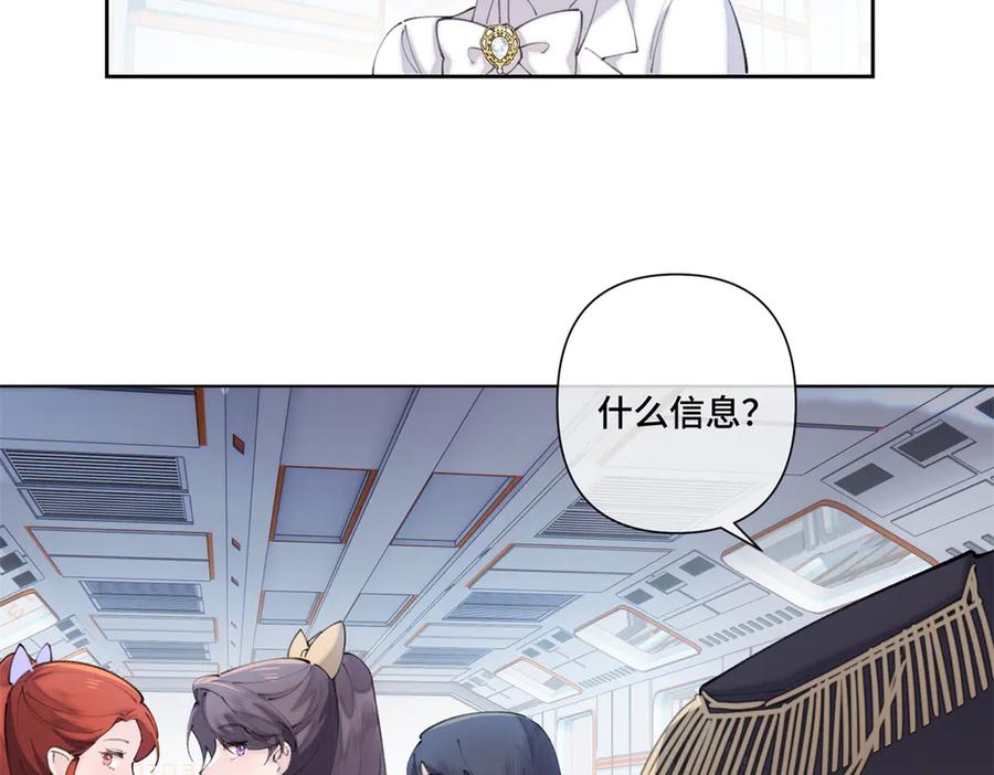 《白天被逃婚晚上被奶凶指挥官求抱抱》38 怎么不回我消息 第41页