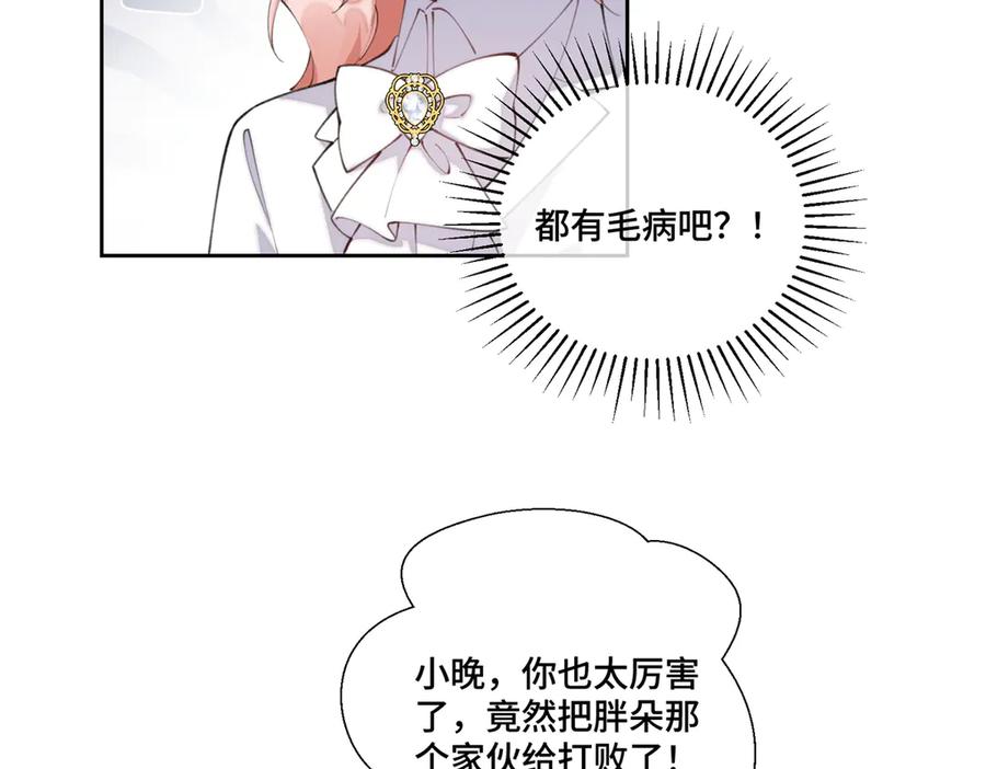 《白天被逃婚晚上被奶凶指挥官求抱抱》38 怎么不回我消息 第36页