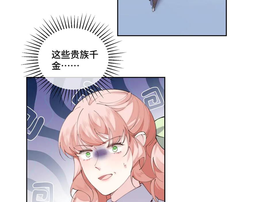 《白天被逃婚晚上被奶凶指挥官求抱抱》38 怎么不回我消息 第35页