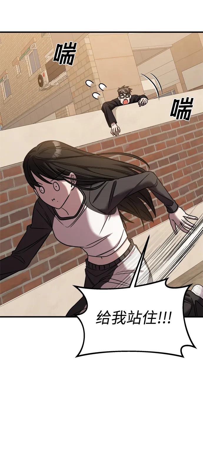 纯情反派 - 第40话 - 第66张图