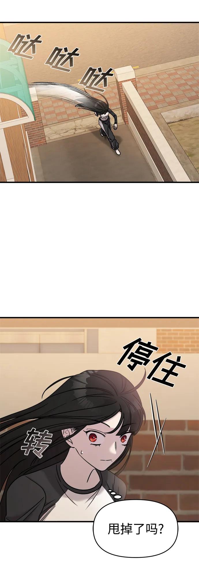 纯情反派 - 第40话 - 第58张图