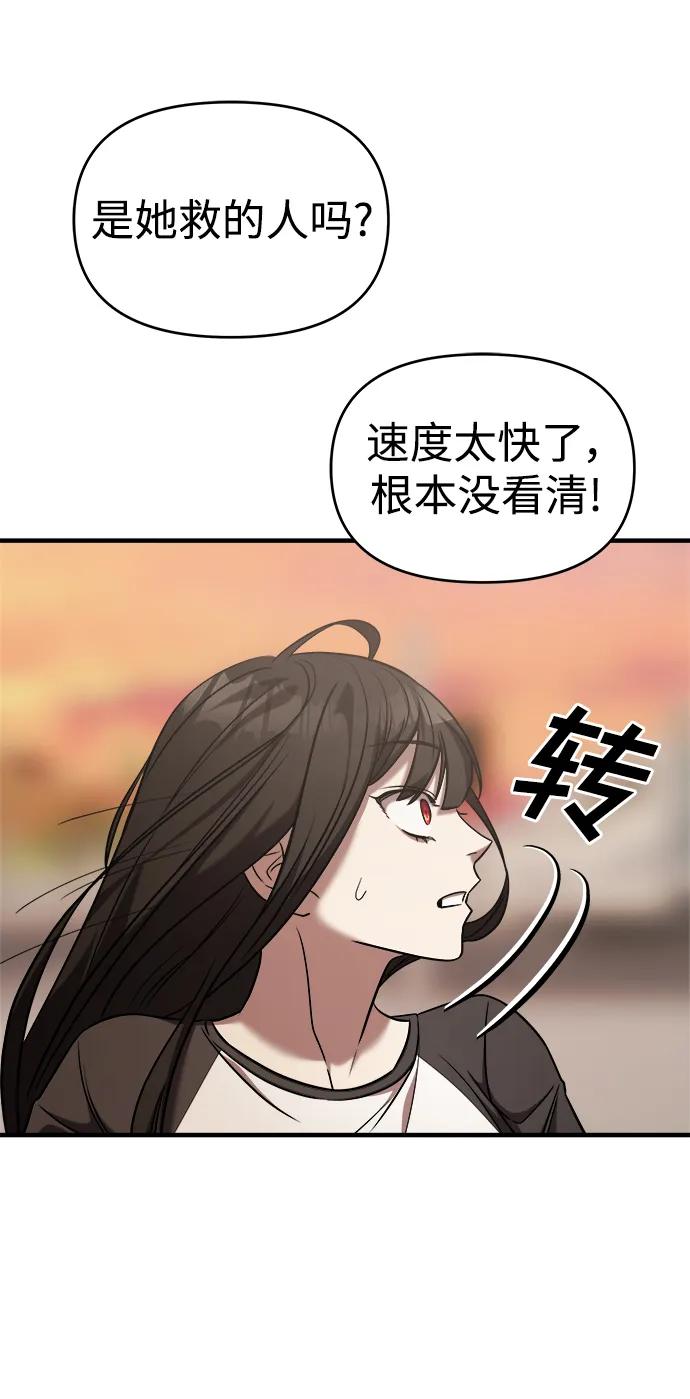 纯情反派 - 第40话 - 第100张图