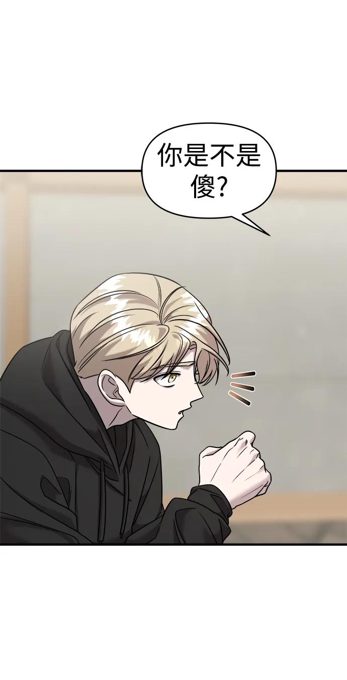 纯情反派 - 第40话 - 第27张图