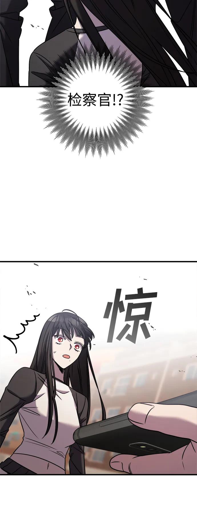 纯情反派 - 第40话 - 第48张图