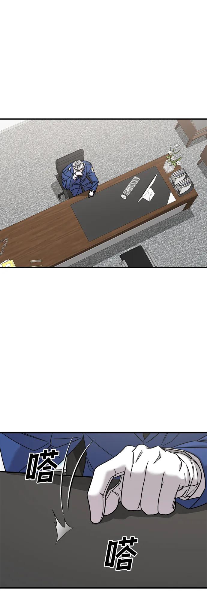 纯情反派 - 第40话 - 第2张图