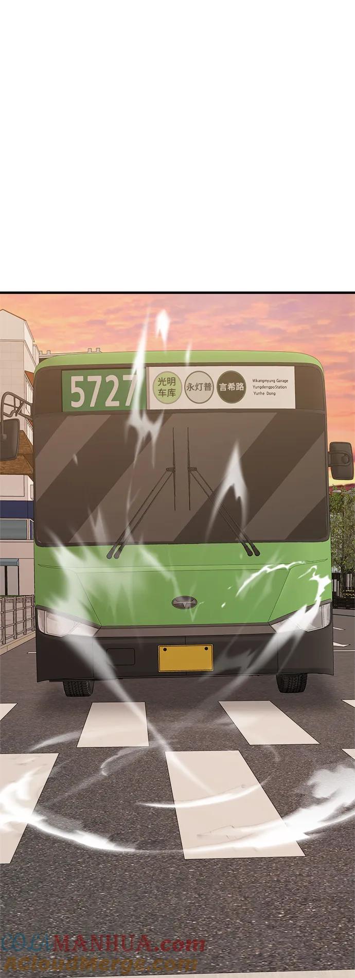 纯情反派 - 第40话 - 第93张图