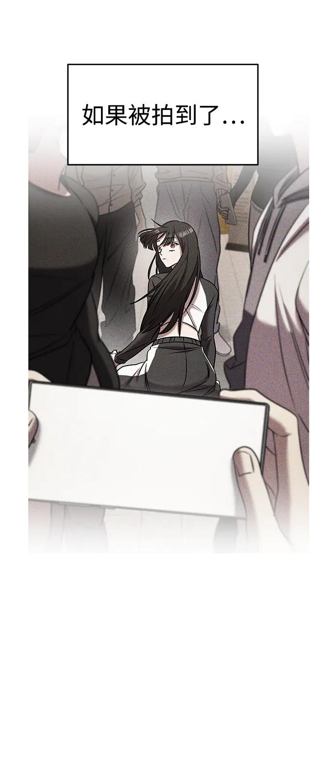 纯情反派 - 第40话 - 第112张图