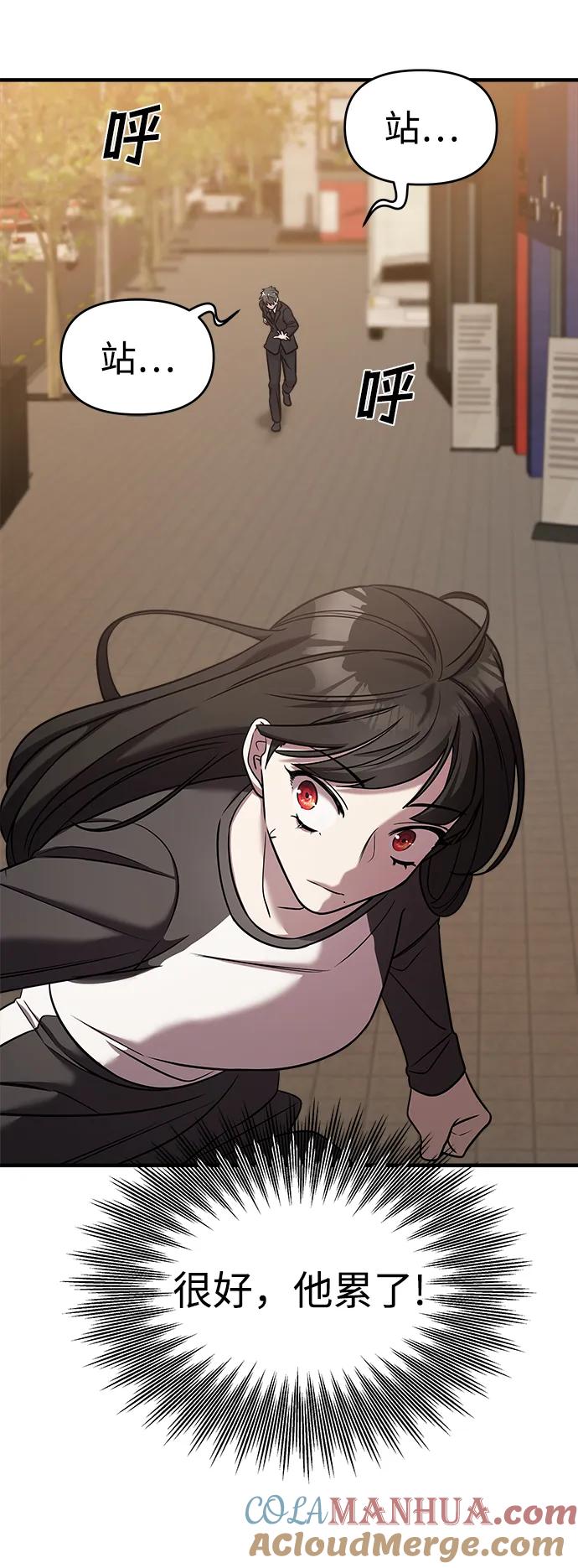 纯情反派 - 第40话 - 第73张图