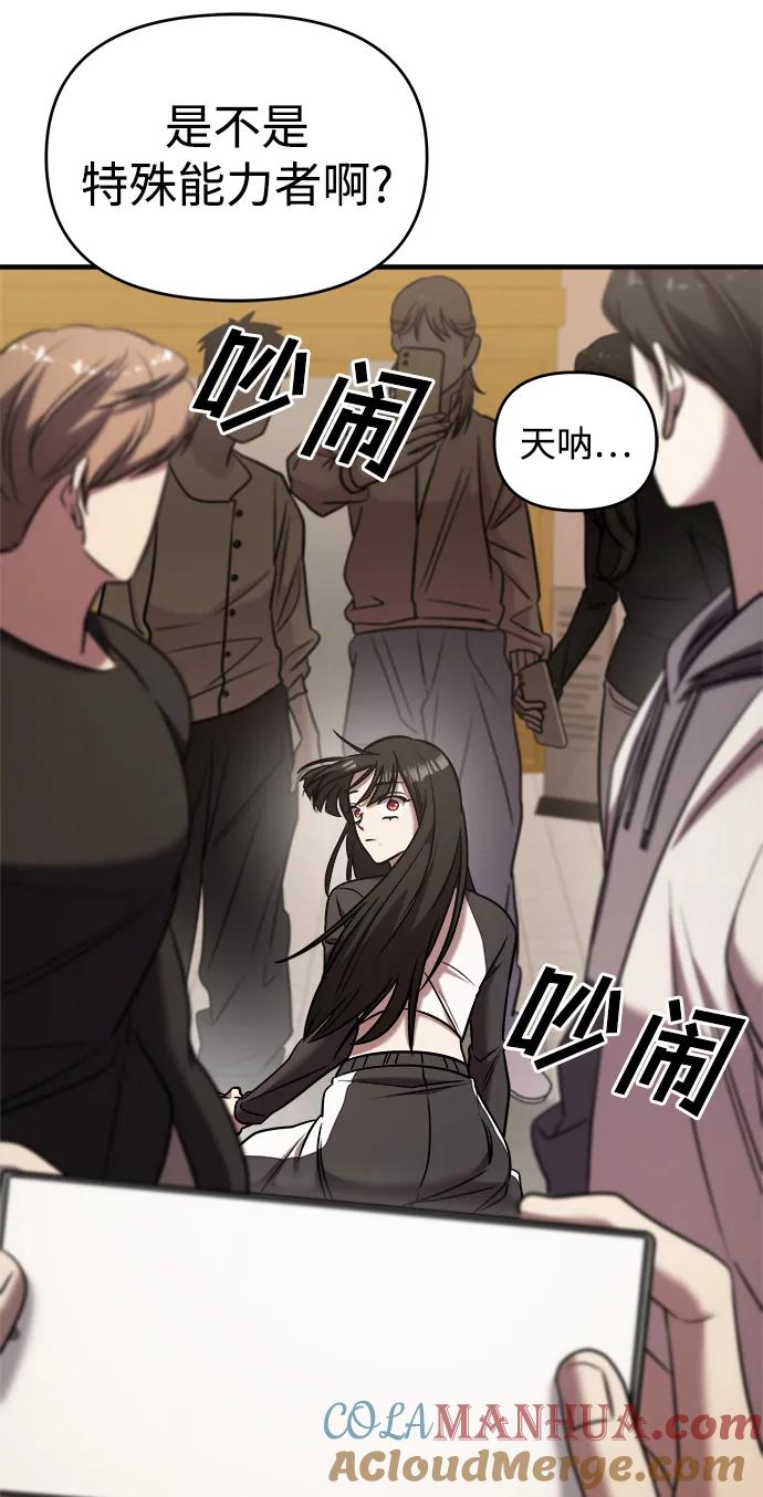 纯情反派 - 第40话 - 第101张图