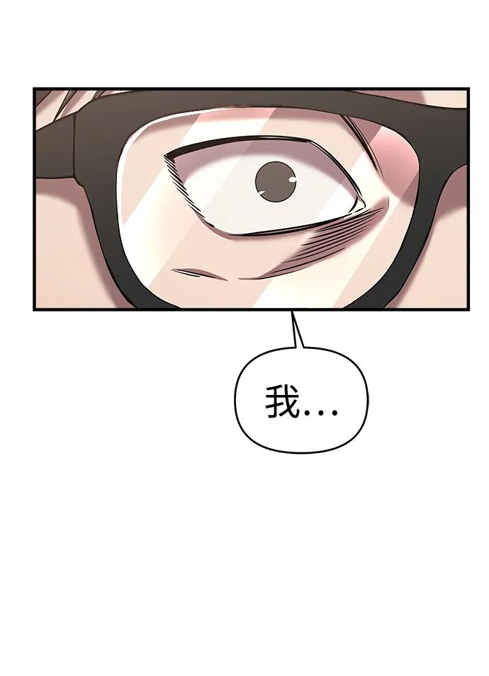 纯情反派 - 第40话 - 第79张图