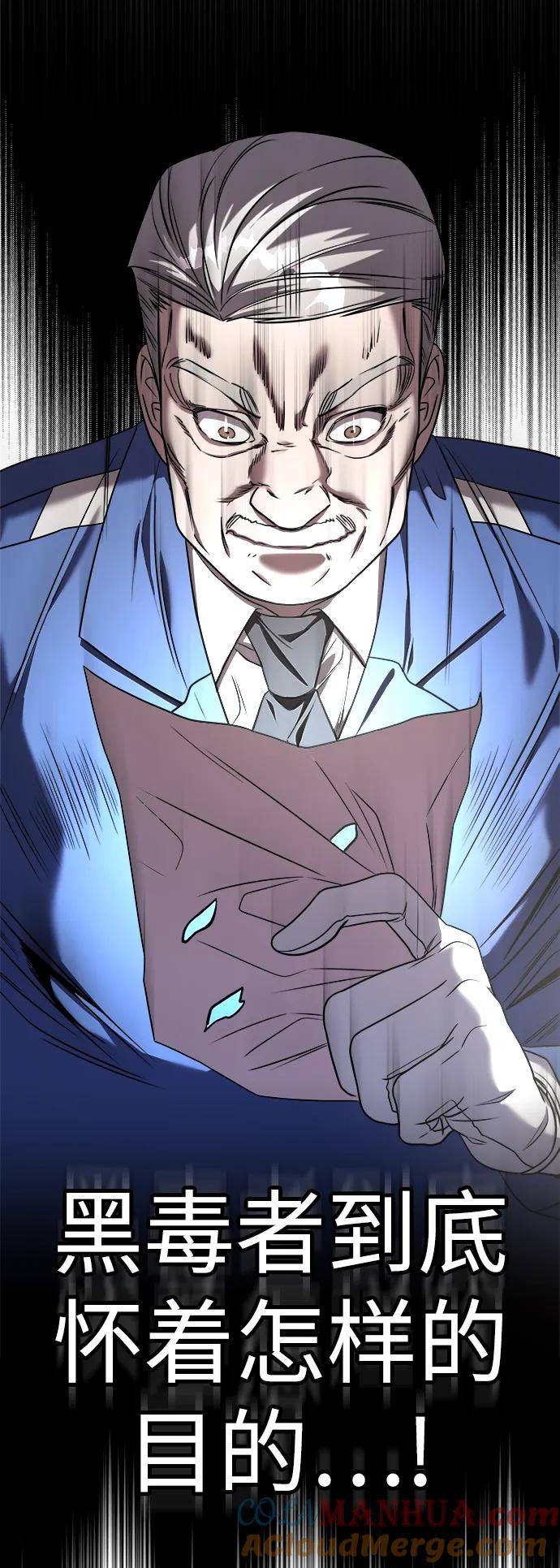 纯情反派 - 第40话 - 第17张图