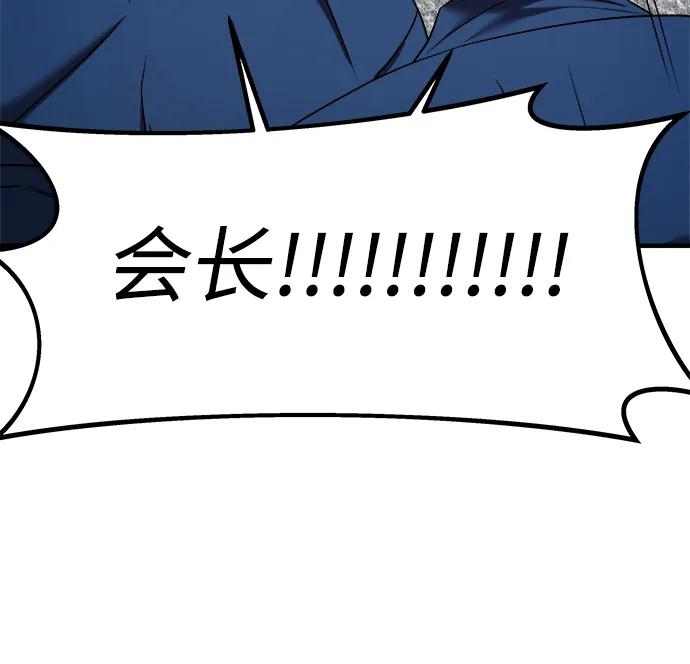 纯情反派 - 第40话 - 第10张图