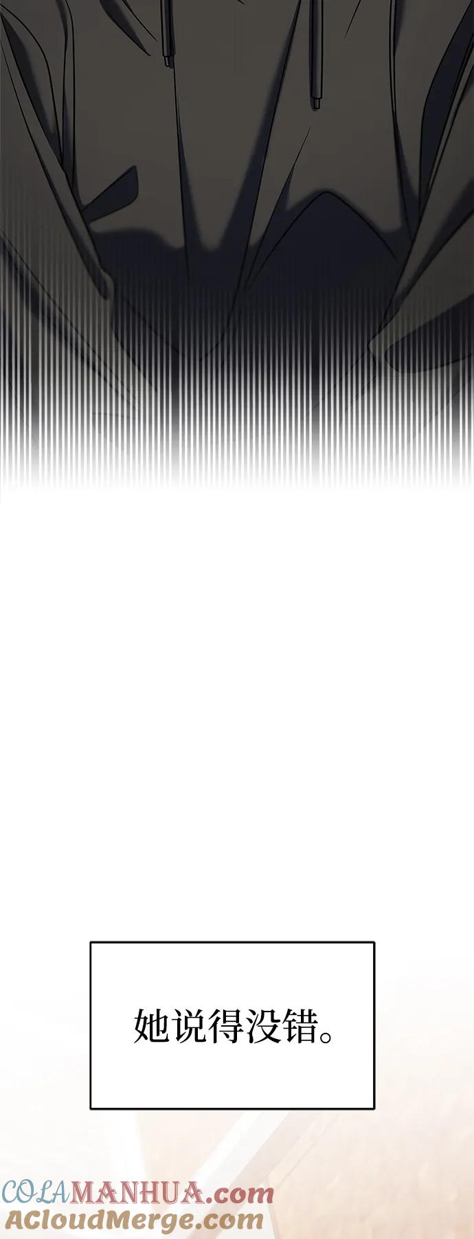 纯情反派 - 第40话 - 第37张图