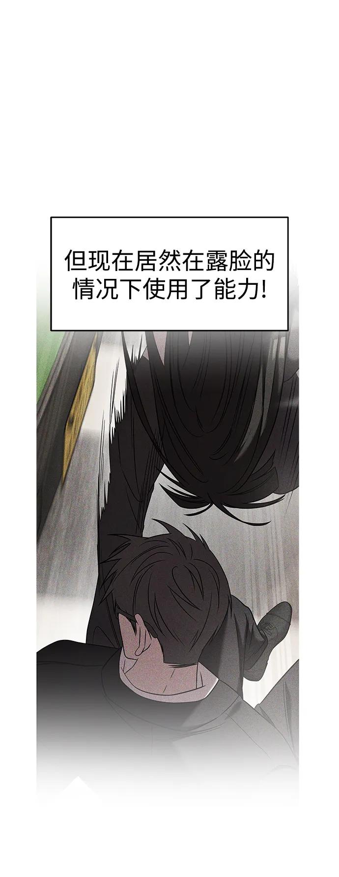 纯情反派 - 第40话 - 第110张图