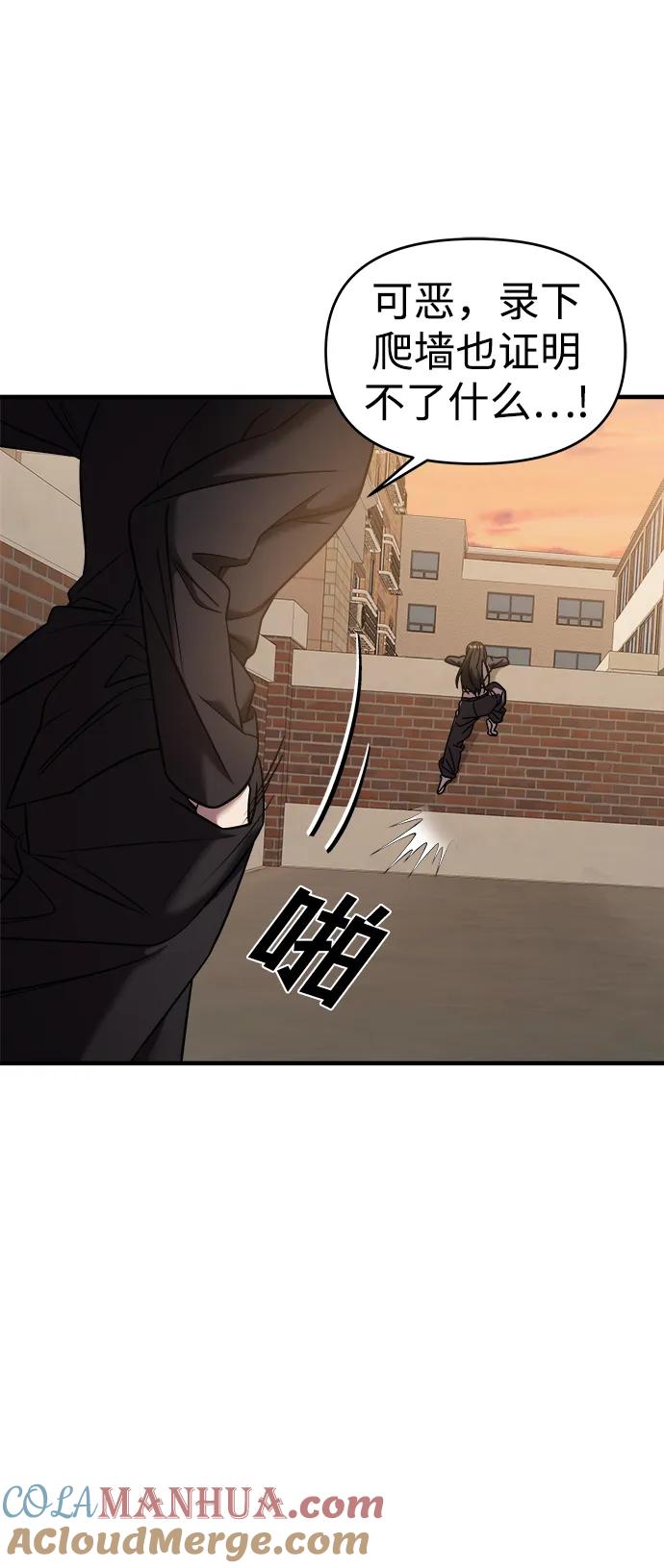 纯情反派 - 第40话 - 第65张图