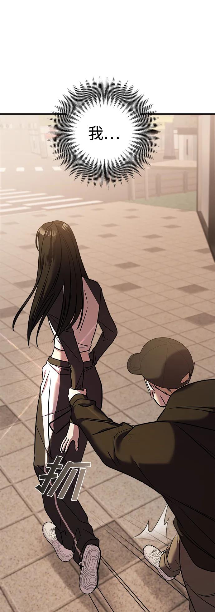 纯情反派 - 第40话 - 第115张图