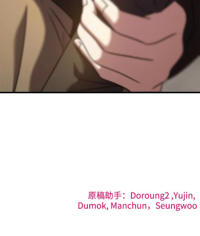 纯情反派 - 第40话 - 第118张图