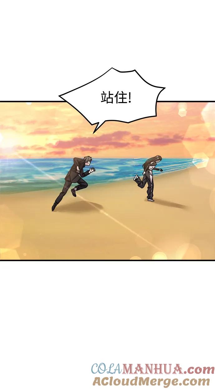 纯情反派 - 第40话 - 第69张图