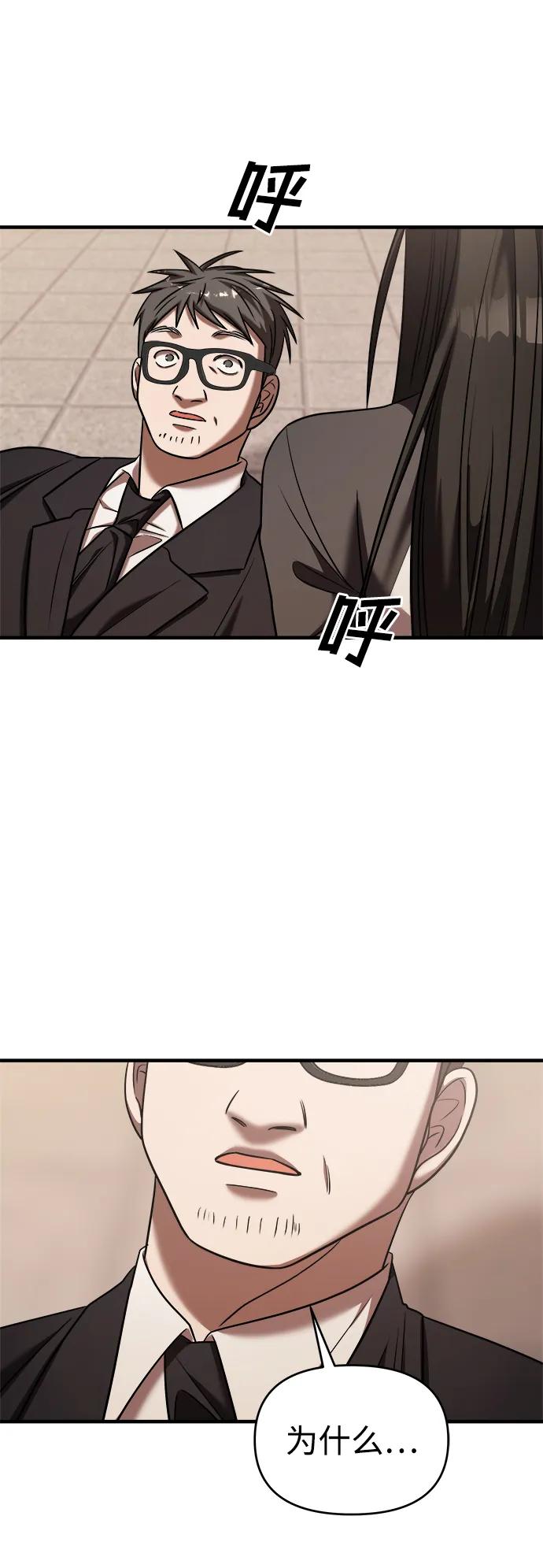 纯情反派 - 第40话 - 第96张图