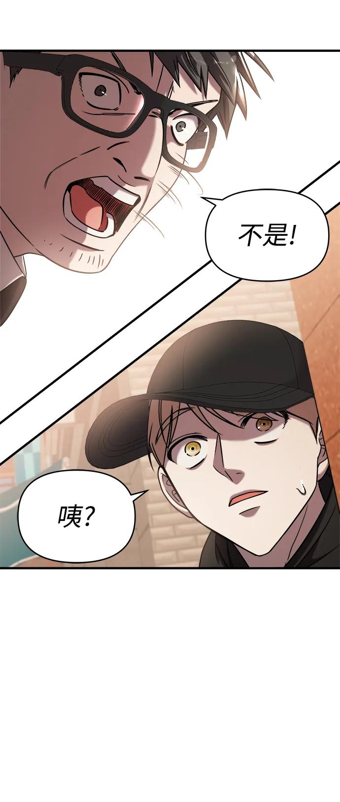 纯情反派 - 第40话 - 第54张图