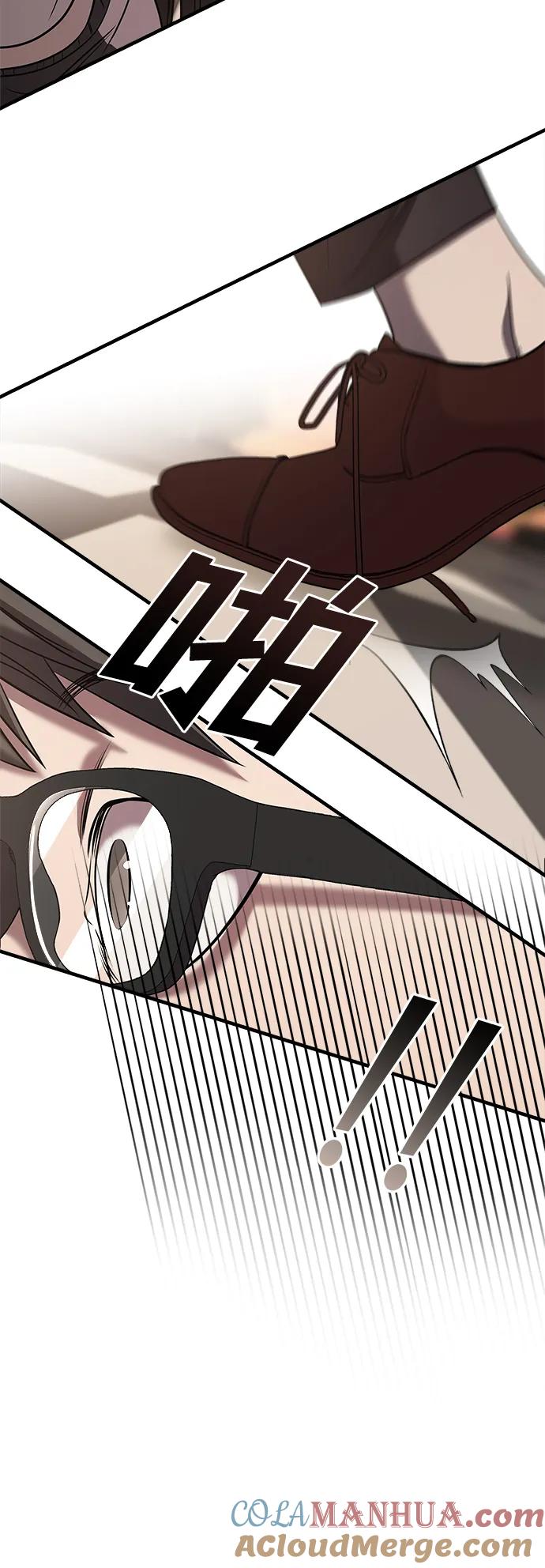 纯情反派 - 第40话 - 第81张图