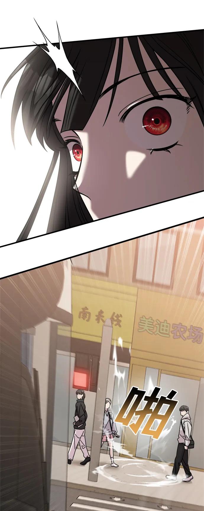 纯情反派 - 第40话 - 第87张图