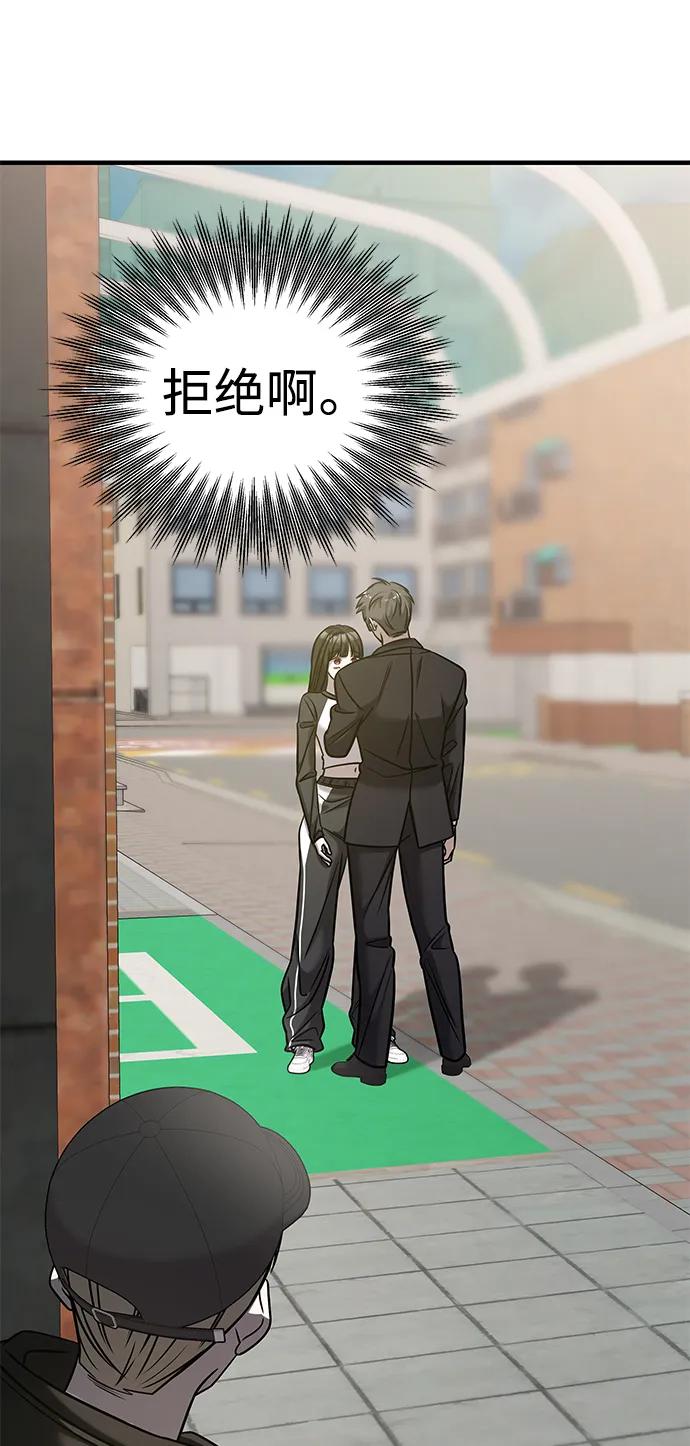 纯情反派 - 第40话 - 第40张图