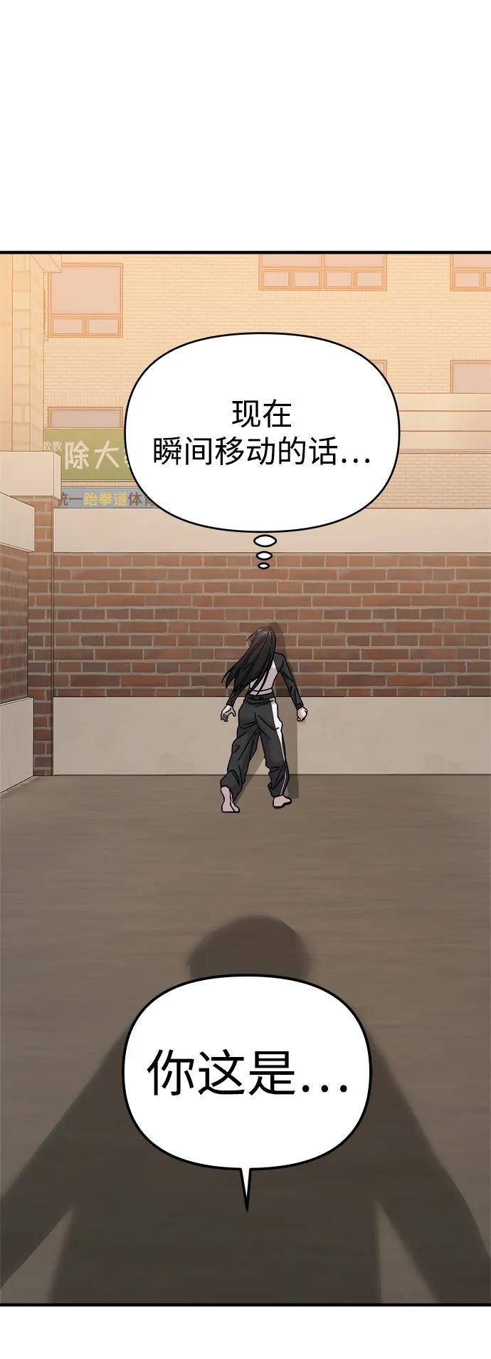 纯情反派 - 第40话 - 第59张图