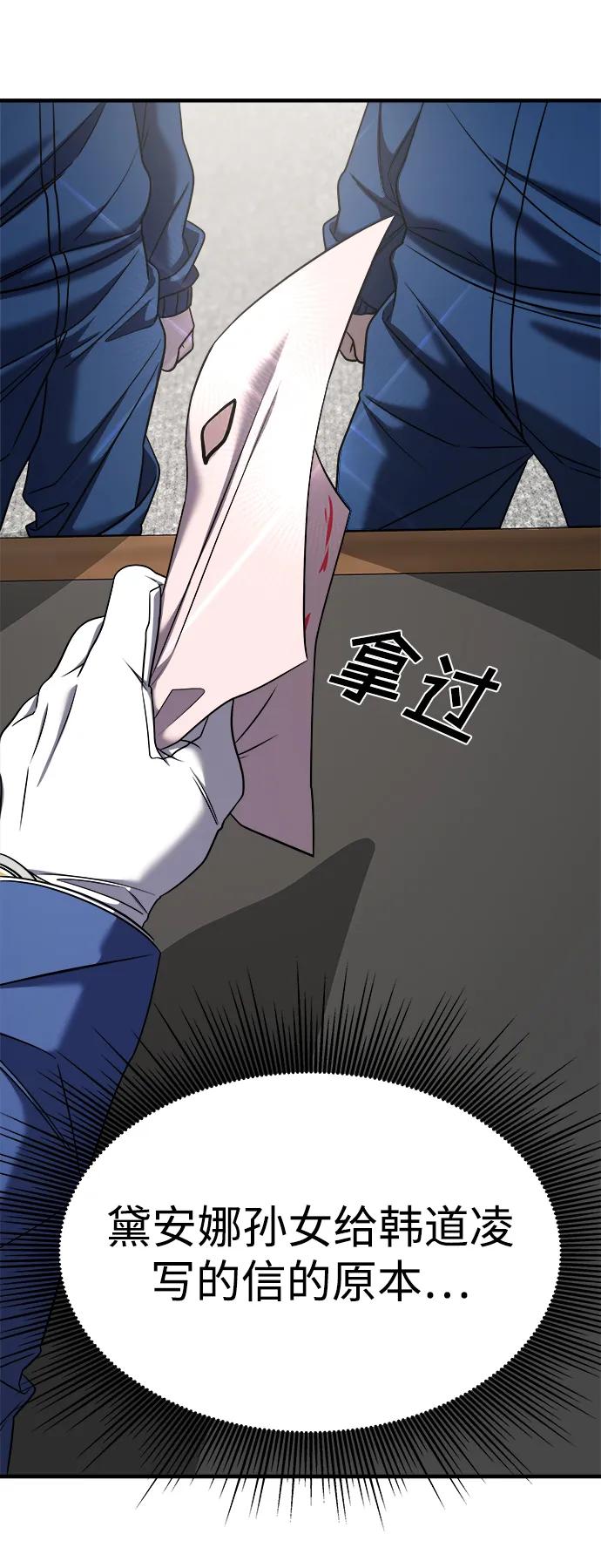 纯情反派 - 第40话 - 第15张图