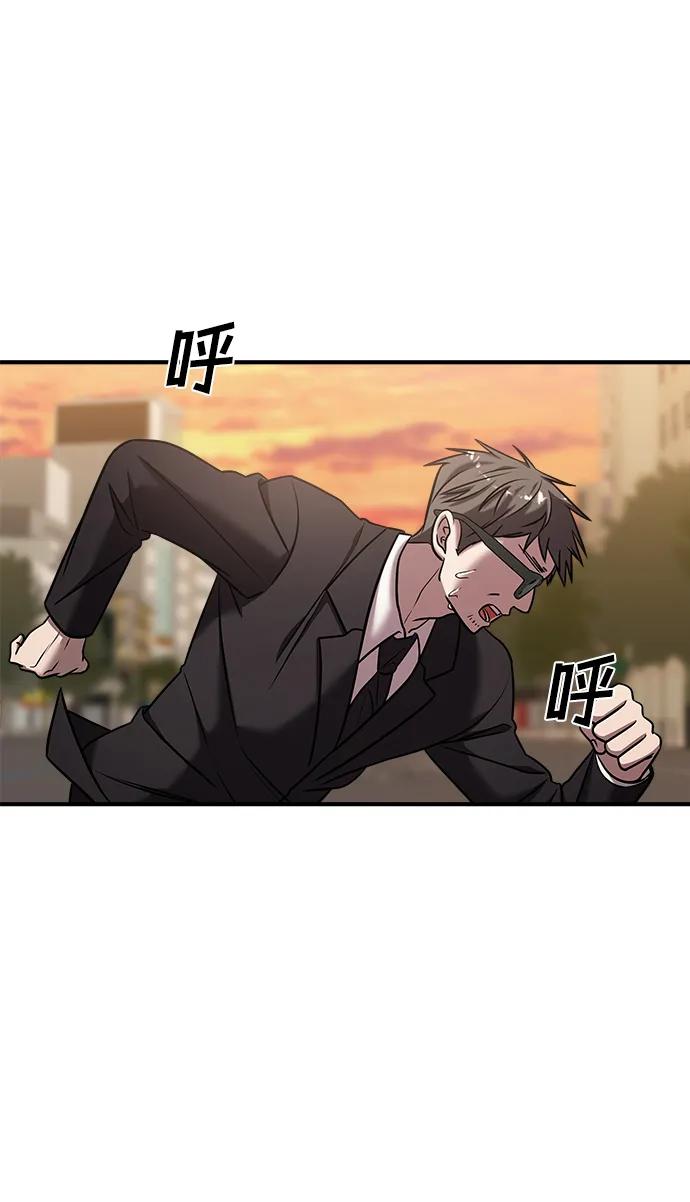 纯情反派 - 第40话 - 第72张图