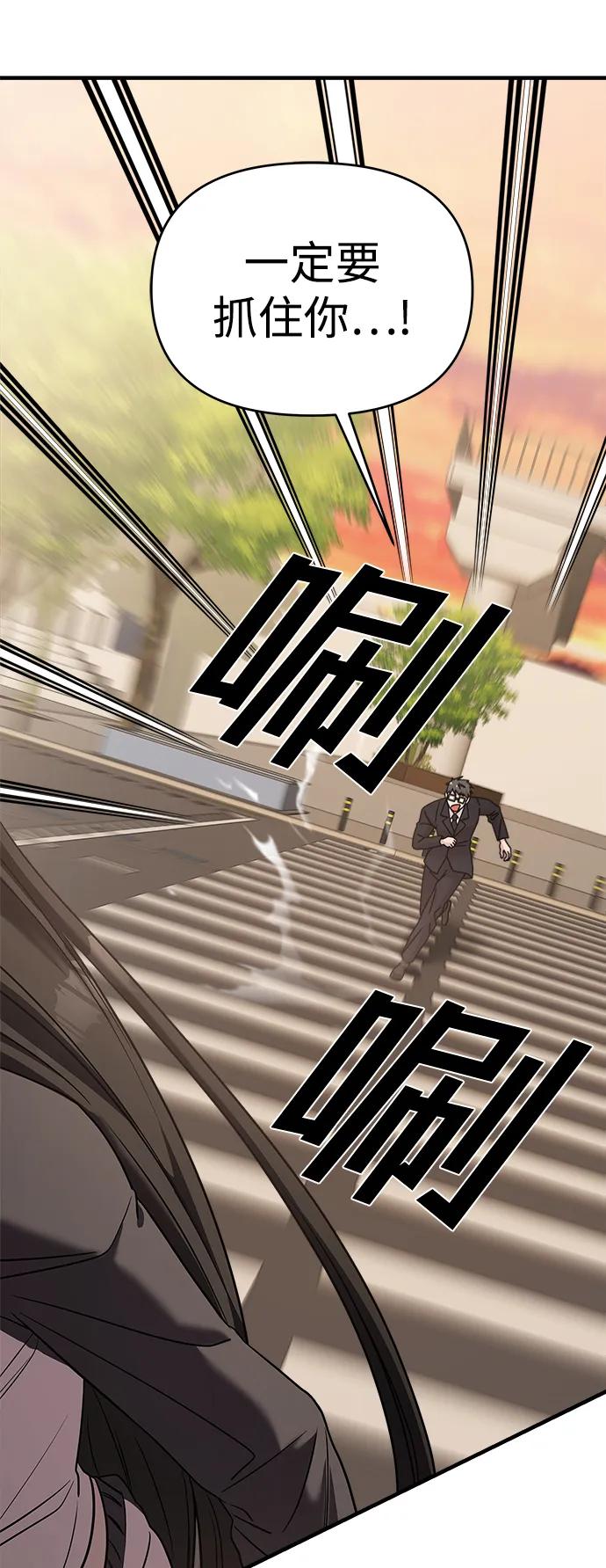 纯情反派 - 第40话 - 第80张图