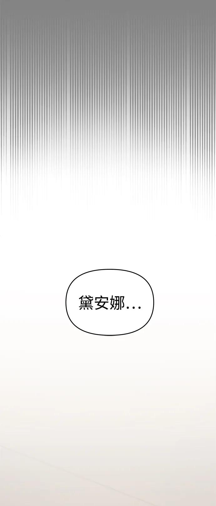 纯情反派 - 第40话 - 第7张图