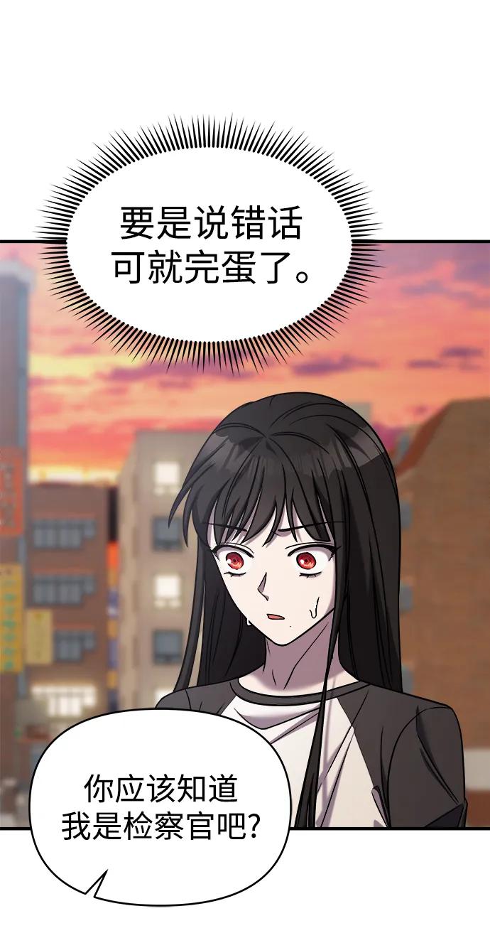 纯情反派 - 第40话 - 第50张图