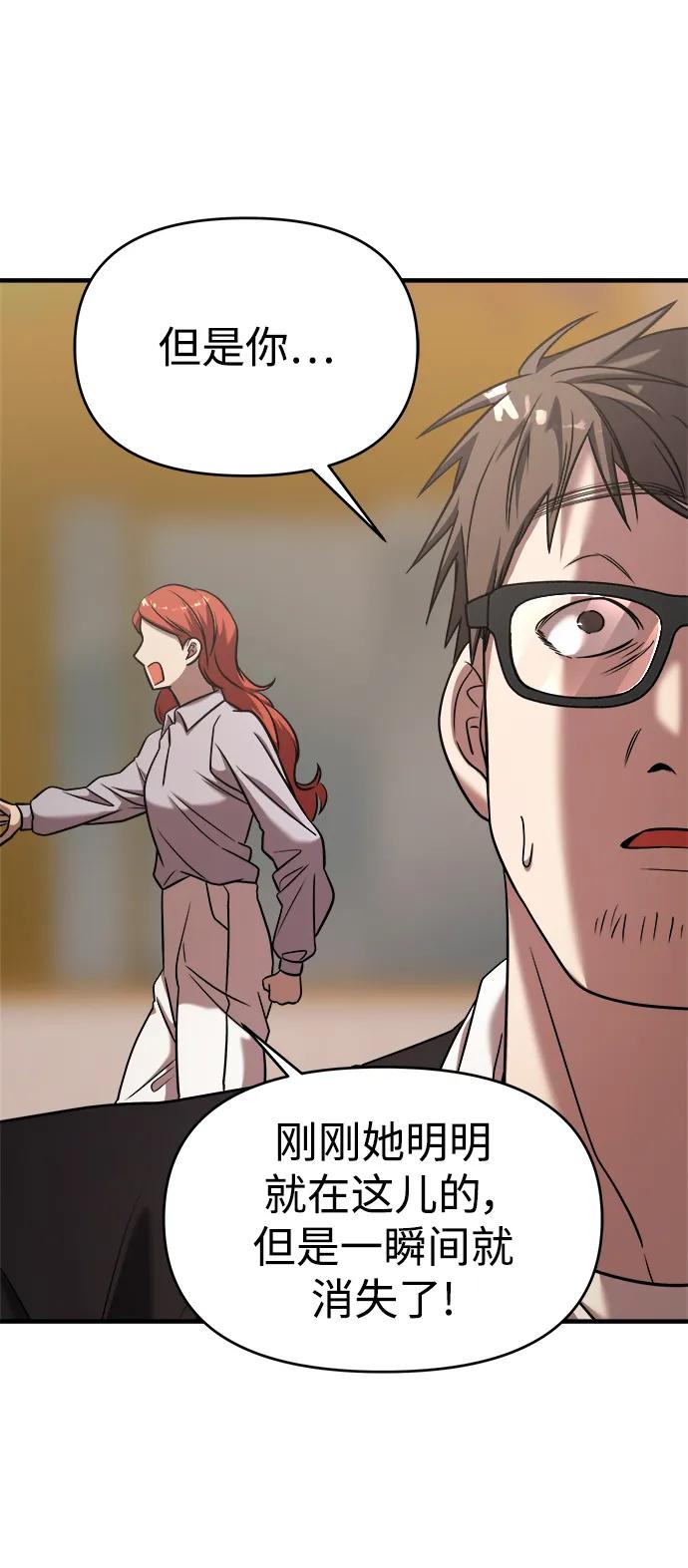 纯情反派 - 第40话 - 第99张图