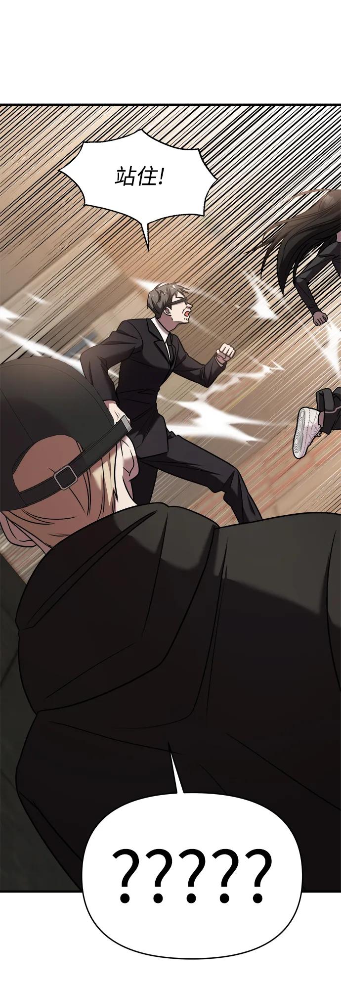 纯情反派 - 第40话 - 第55张图