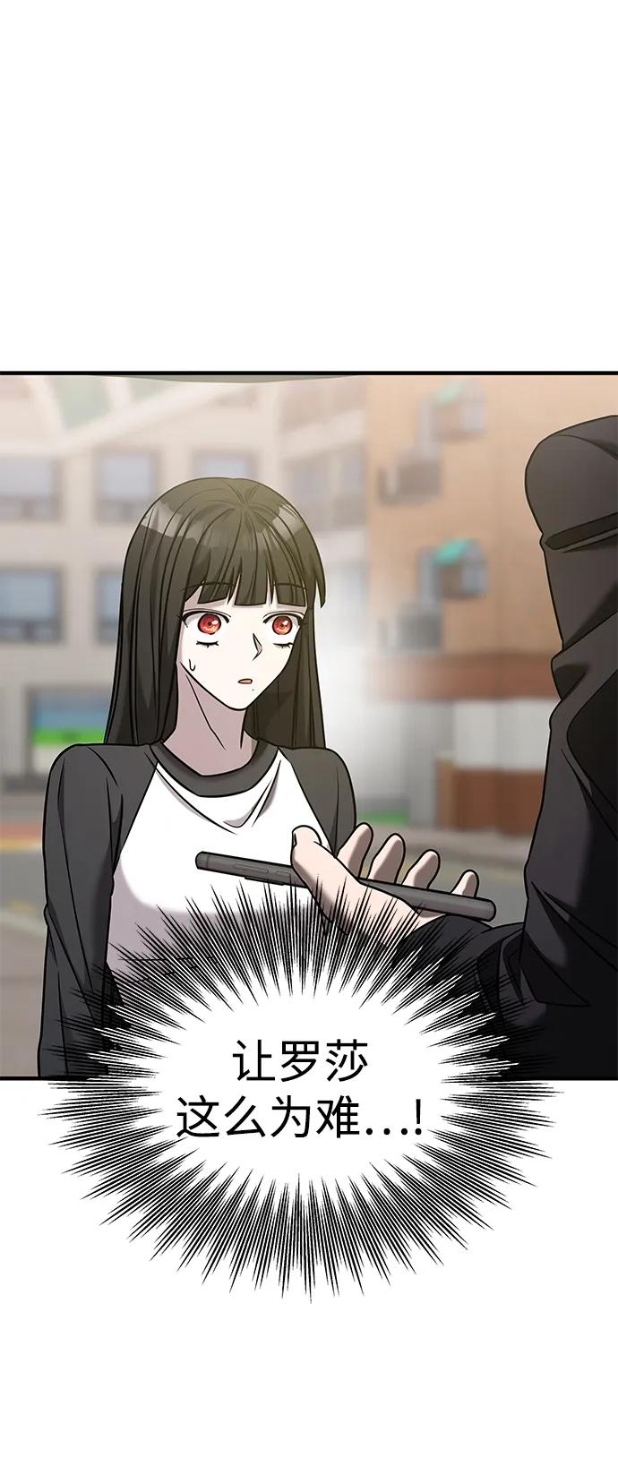 纯情反派 - 第40话 - 第39张图