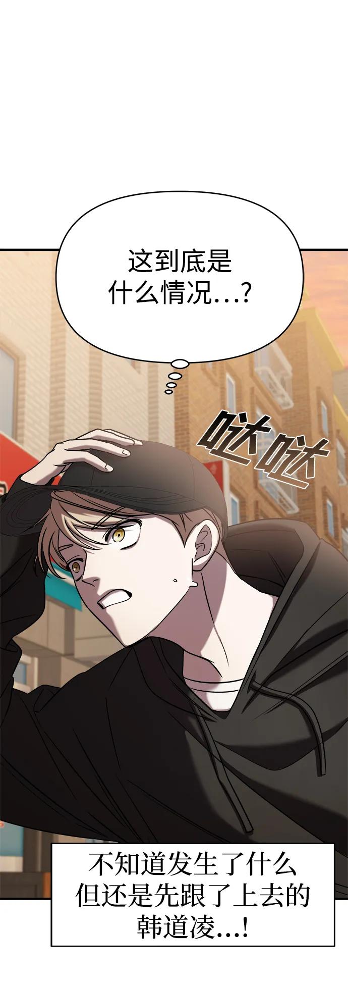 纯情反派 - 第40话 - 第56张图