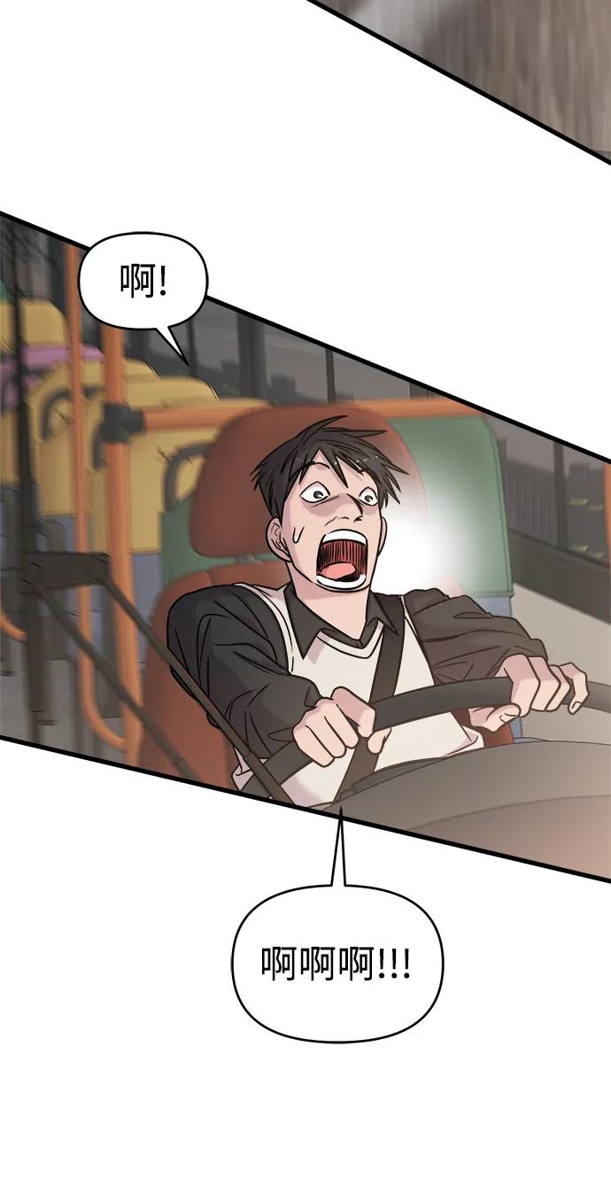 纯情反派 - 第40话 - 第90张图