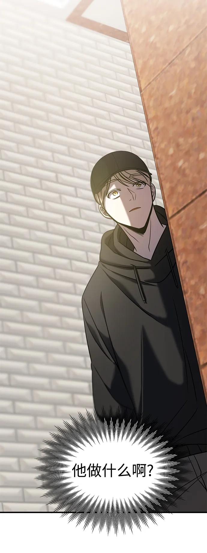 纯情反派 - 第40话 - 第38张图